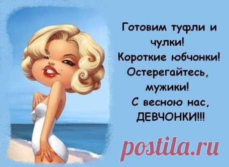 Женская Философия