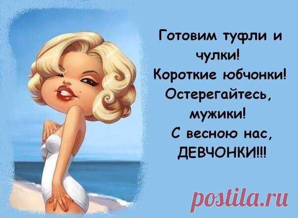 Женская Философия
