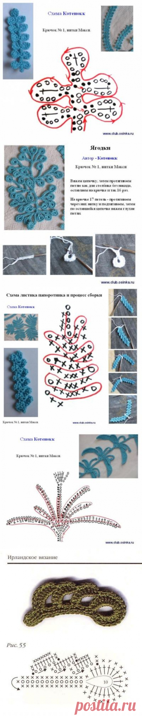 Ирландское кружево (из интернета) / Вязание крючком / Вязаные крючком аксессуары