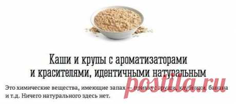 Не ешьте это! Список опасных продуктов