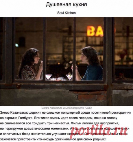 9 уютных комедий для хорошего вечера: