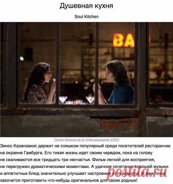 9 уютных комедий для хорошего вечера: