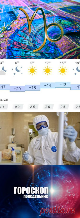 Козерог Таро на МАРТ 2021
Семёрка Жезлов Вы добьётесь своего, преодолеете препятствие и получите нужный результат. Вы выиграете в каком-то деле, споре, соревновании или успешно сдадите экзамен. Четвёрка Пентаклей Денежное накопление. К вам может прийти сразу большая сумма денег. Это может быть получение кредита, наследство, крупная купля-продажа чего-либо. Вы примите какое-то важное решение о вложении денег или о какой-то выгодной […]
Читай дальше на сайте. Жми подробнее ➡