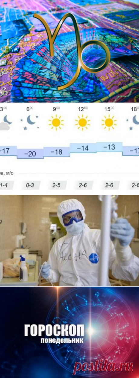 Козерог Таро на МАРТ 2021
Семёрка Жезлов Вы добьётесь своего, преодолеете препятствие и получите нужный результат. Вы выиграете в каком-то деле, споре, соревновании или успешно сдадите экзамен. Четвёрка Пентаклей Денежное накопление. К вам может прийти сразу большая сумма денег. Это может быть получение кредита, наследство, крупная купля-продажа чего-либо. Вы примите какое-то важное решение о вложении денег или о какой-то выгодной […]
Читай дальше на сайте. Жми подробнее ➡