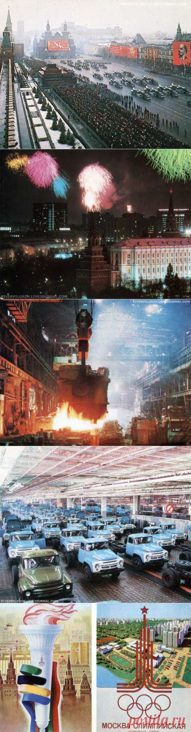 Москва советская в золотые годы застоя / Назад в СССР / Back in USSR