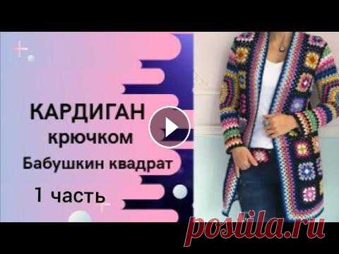 Приветствую всех рукодельниц!!!Если у Вас есть остатки пряжи и Вы не знаете куда их пристроить, приглашаю всех присоединиться ко мне и связать кардига...