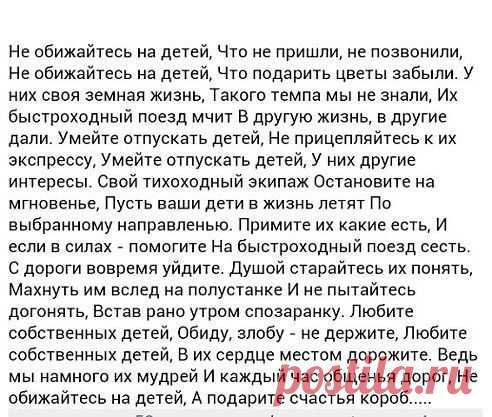 Всем родителям...