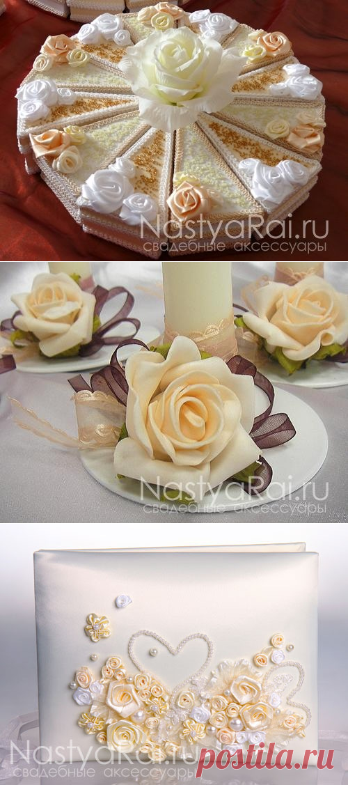 Свадебное