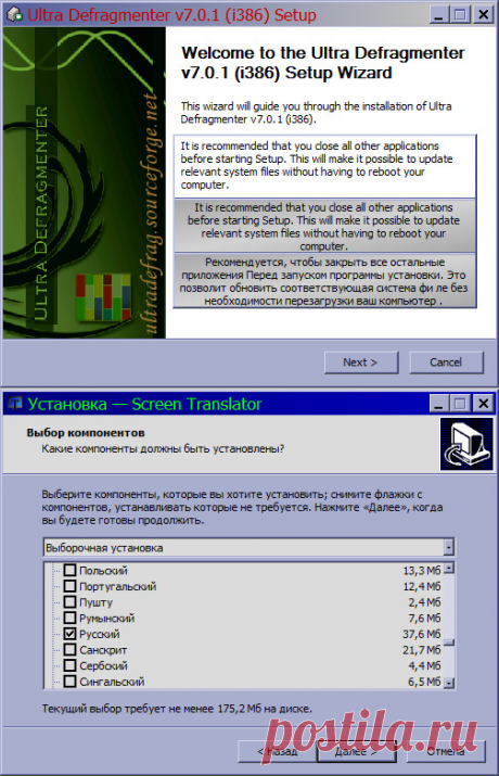 Экранный переводчик Screen Translator - Pro Comp - Группы Мой Мир