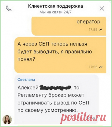 «Финам»: вывод через СБП ограничен | Яндекс.Дзен: каналы, советы, продвижение