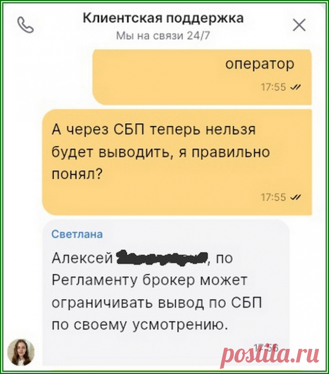 «Финам»: вывод через СБП ограничен | Яндекс.Дзен: каналы, советы, продвижение