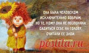Жизнь — не ожидание
