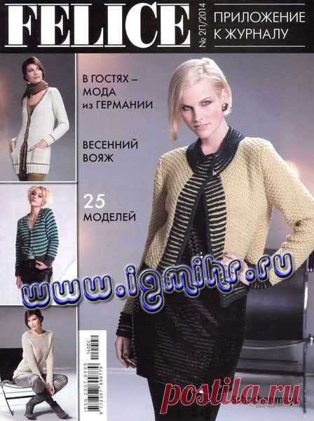 Felice прил №2П/2014