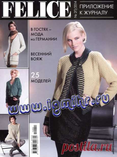 Felice прил №2П/2014