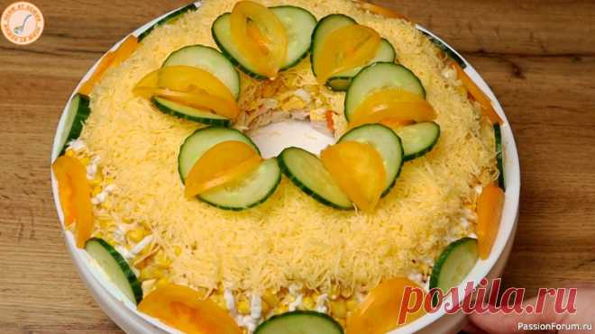 Салат ОБЪЕДЕНИЕ для ПРАЗДНИЧНОГО стола Салат потрясающе вкусный. Очень сытный и сочный, слоеный. Вкус одного слоя подчеркивает вкус другого слоя, а вместе невероятная гармония вкусов.Состав:400 г варен.филе индейки/копч.скумбрии6 яиц150 г твердого сыра1 банка кукурузы1 морковь1 огурец1 помидормайонезсоль, суш.базиликПОДРОБНЫЙ...