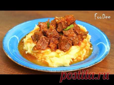 Подсели на МЯСО по этому рецепту! БОМБИЧЕСКИ вкусно и ТАК ПРОСТО! Азу НЕ классический рецепт!