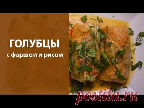 Голубцы с фаршем / Простые рецепты