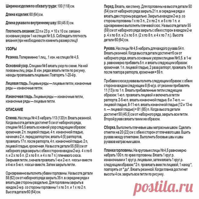Ажурные джемперы, пуловеры и свитеры на осень. 5 моделей с описанием | Вязание с Paradosik_Handmade | Дзен
