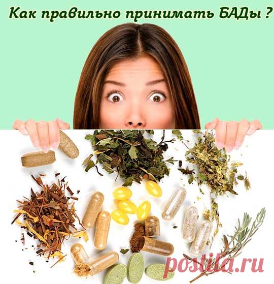 Правила приема БАД с пользой для здоровья. Советы врача