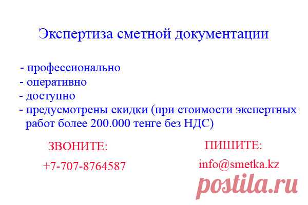 Главная | САЙТ СМЕТЧИКОВ КАЗАХСТАНА