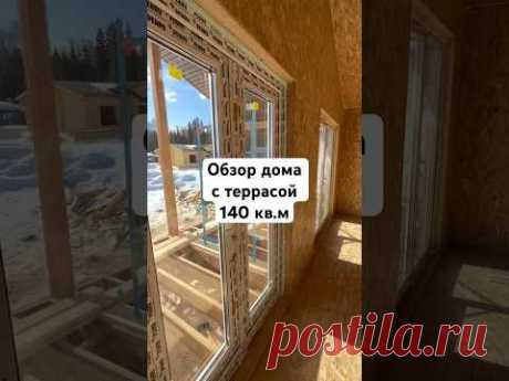Дом с террасой из СИП панелей