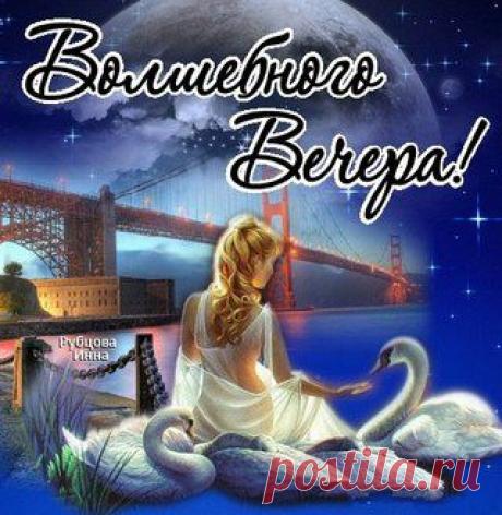 Архив открыток отправленных 24 Ноября 2014 года. Добавили: Светлана Кадочникова, Елена , Марина Семенюк, Yaroslav Bagan, Мечта Laiv, Света Невмержицкая, Таша Ташка, Валентинка Валентин, Вера Прусакова