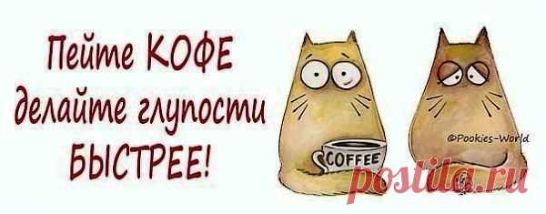 :))Доброе утро!!!