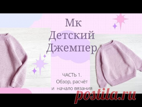 Джемпер без швов реглан снизу лицевой гладью спицами с удлиненной спинкой/ пойдет для новичков