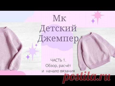 Джемпер без швов реглан снизу лицевой гладью спицами с удлиненной спинкой/ пойдет для новичков