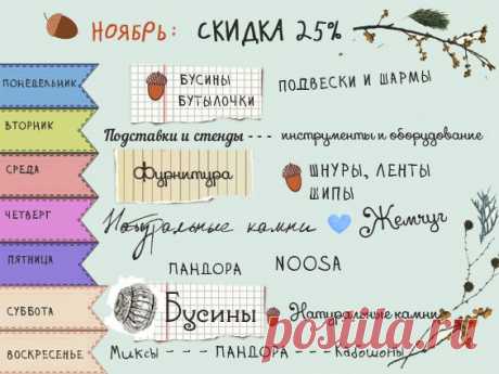 Купить бусины и фурнитуру для бижутерии в интернет-магазине Crystal's
