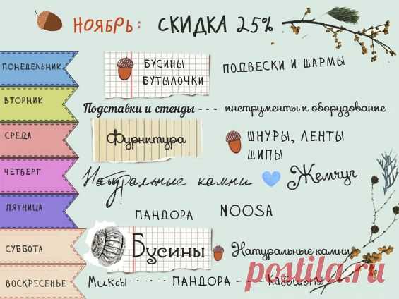 Купить бусины и фурнитуру для бижутерии в интернет-магазине Crystal's