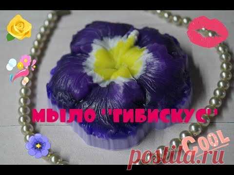 Мыло 