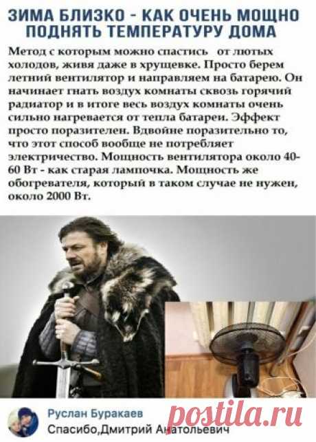 Лайфхак как обогреться Модная одежда и дизайн интерьера своими руками
