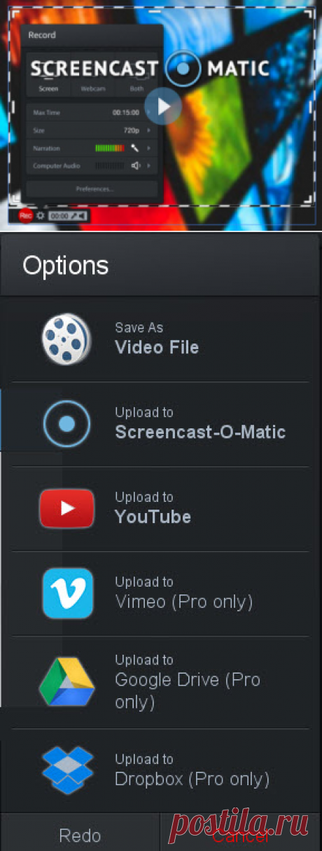 Облачный сервис screencast-o-matic. Как скачать видео.