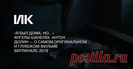 (39) Антон Долин - Наконец не только про кино, но и про искусство....