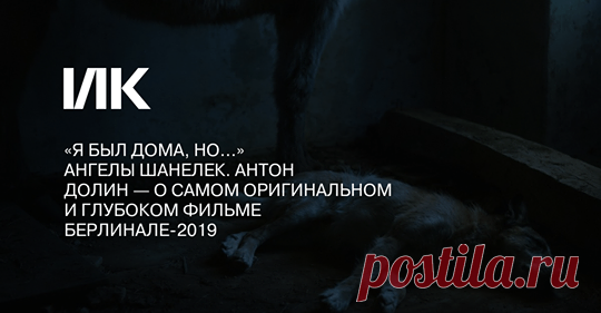 (39) Антон Долин - Наконец не только про кино, но и про искусство....