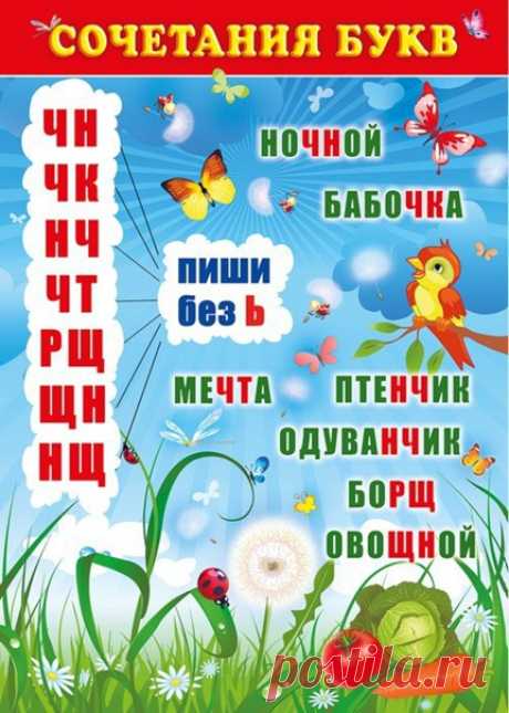 Шпаргалки