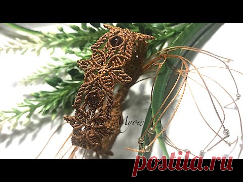 ЦВЕТЫ И ЛИСТЬЯ БРАСЛЕТ