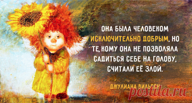 Цитата дня