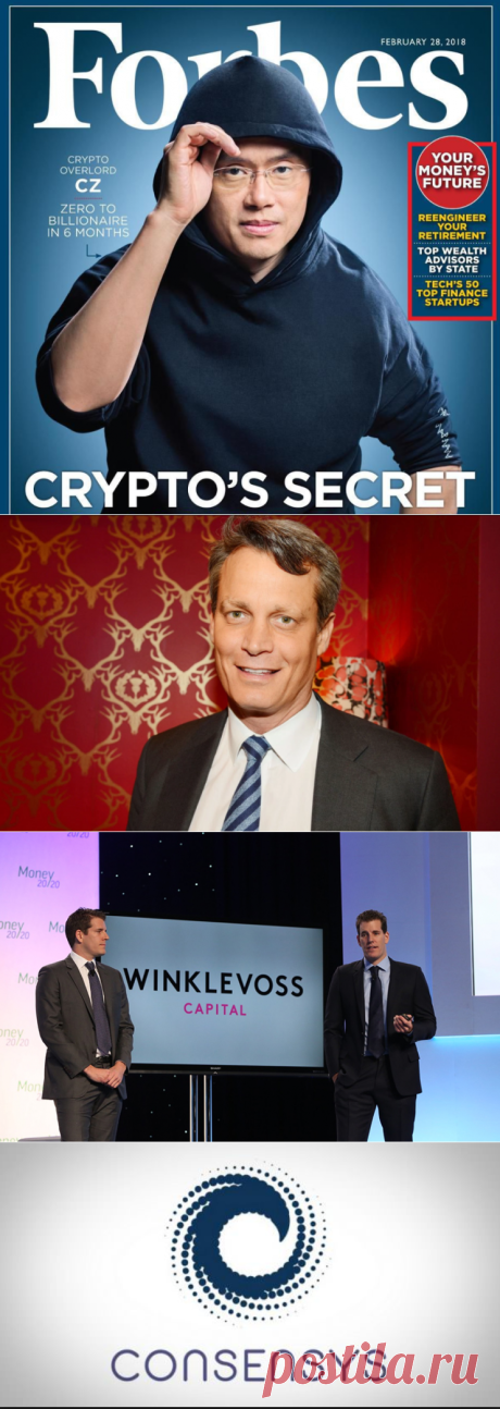 ТОП-10 криптобогачей могут попасть в список Forbes