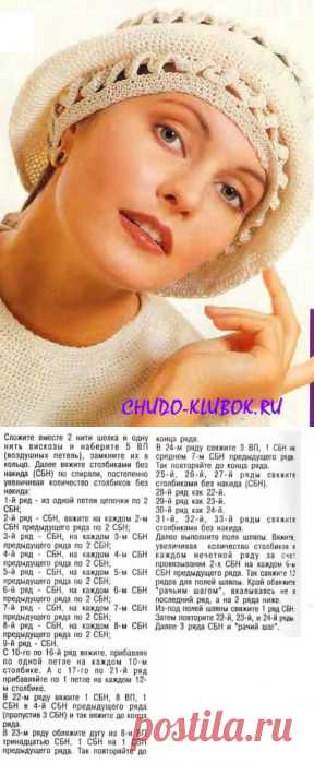 шапка крючком схема | ЧУДО-КЛУБОК.РУ
