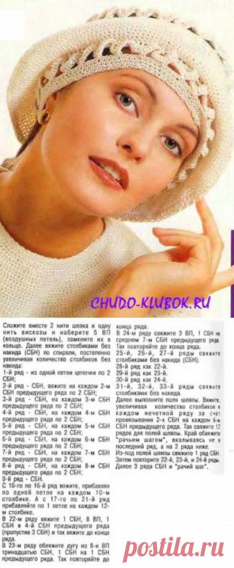 шапка крючком схема | ЧУДО-КЛУБОК.РУ