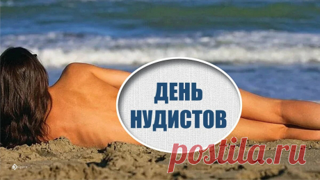 Проходит мимо женщина
Замужняя она?
Волн бликами подсвечена,
Светло обнажена.