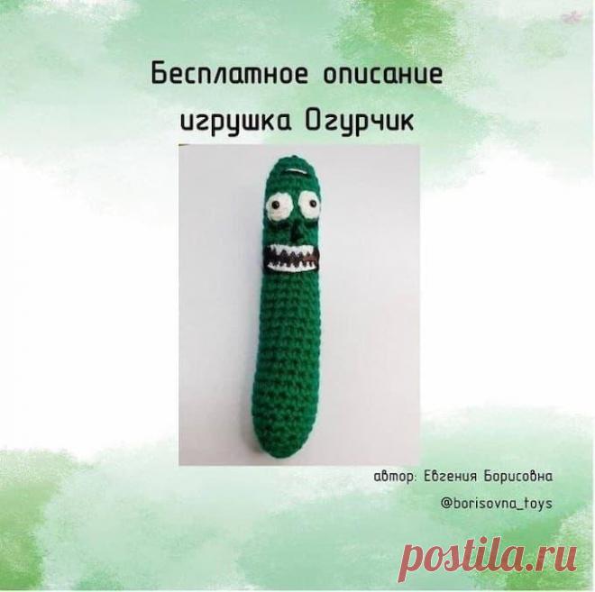 Огурчик крючком. Амигуруми схемы и описания. Автор: Евгения Борисовна | IRINELY.ART