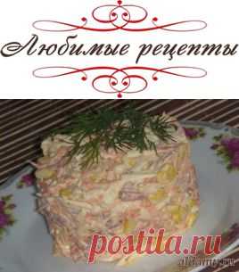 Быстрый и вкусный салат &raquo; Любимые рецепты