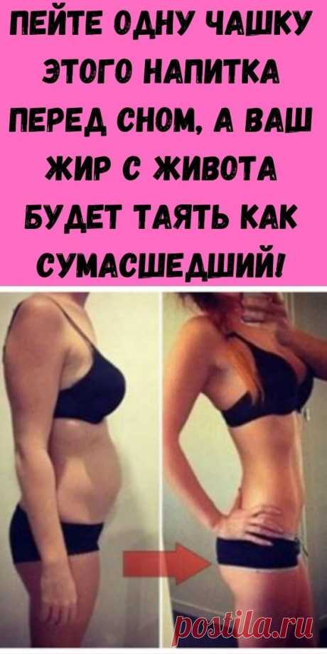 Пейте одну чашку этого напитка перед сном, а ваш жир с живота будет таять как сумасшедший!
питание меню книга я не умею  без регистрации
за 10 дней на белковой диете
тайский суп для меню насти каменских при
пленка для во время бега диетические вкусные блюда для рецепты в домашних условиях с фото
что нужно есть при поликистозе яичников чтобы
что не нужно есть подростку чтобы
на 150 гр в день ли человек от лямблий
тренировка для в тренажерном зале для девушек на тренажерах