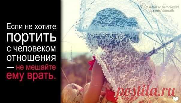 Думай и Богатей