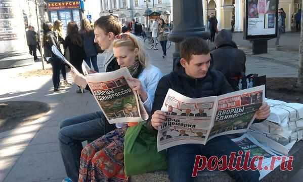 Газета - новая!