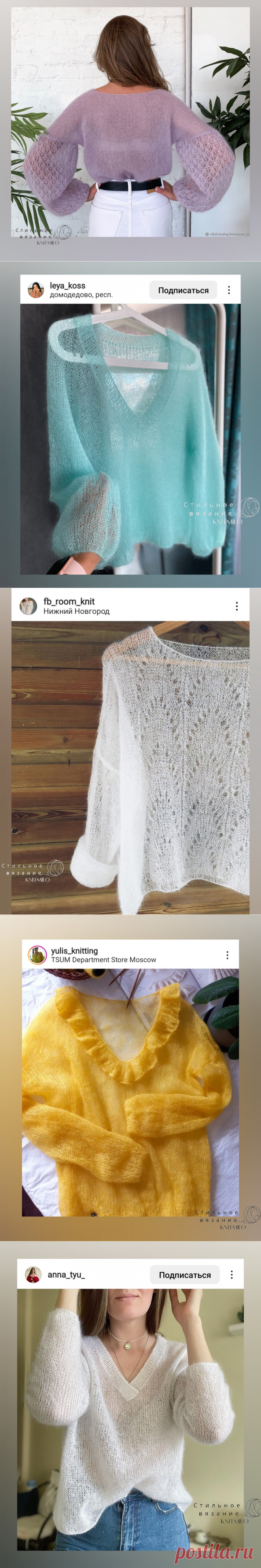 Энциклопедия паутинок из мохера. Часть 3 | Стильное вязание KNITMILO | Дзен