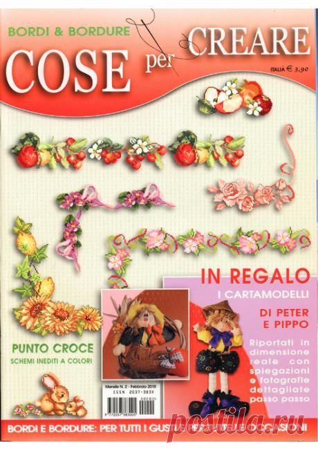 Много различных мотивов и бордюров. Вышивка крестом.